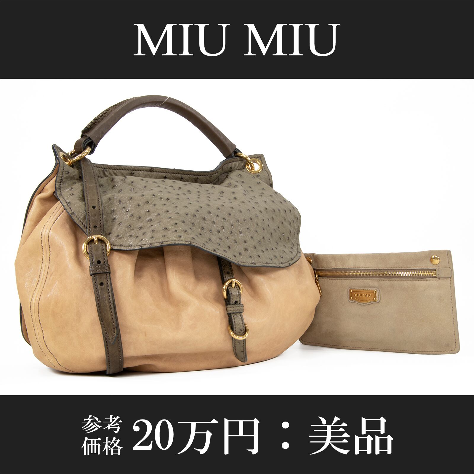本物 送料無料 ミュウミュウ 2WAYショルダーバッグ ハンドバッグ レディース オーストリッチ 肌色 グリーングレー 肩掛け ロゴ バック L186