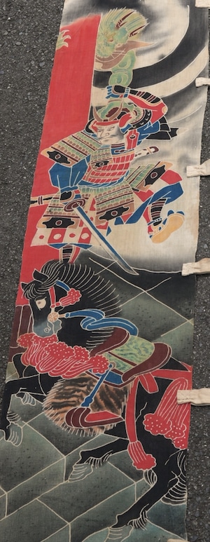 4572 幟旗 渡辺綱 羅生門 鬼退治 明治後期～大正頃 1890～1920年代 武者絵 アンティーク ヴィンテージ