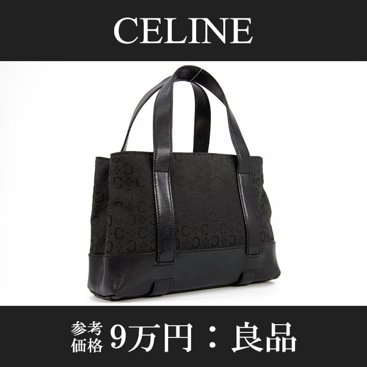 良品 レア！Celine セリーヌ マカダム柄ハンドバッグ トート ブラック