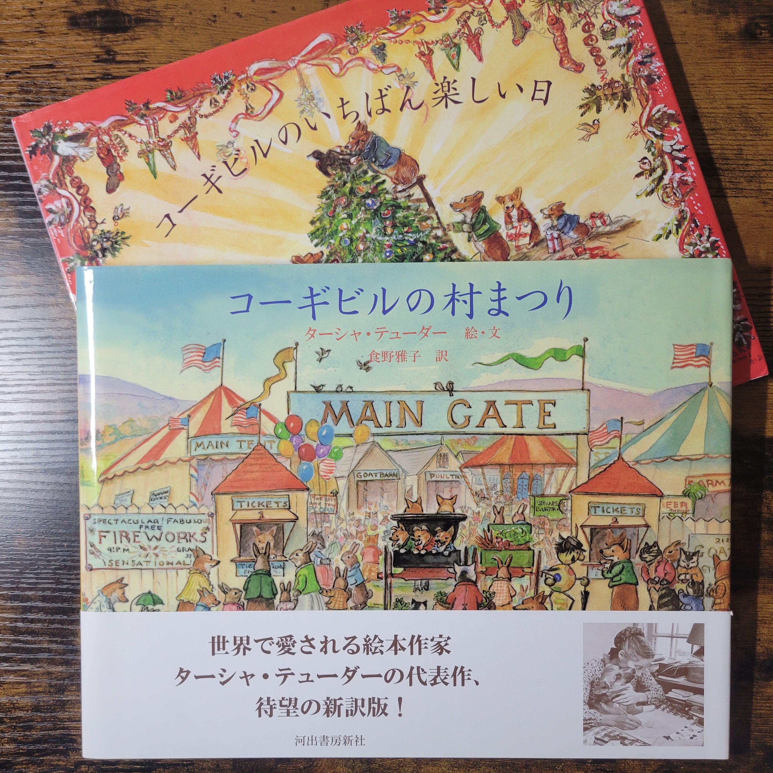 やなせたかし ミニ詩集 愛の絵本 山梨シルクセンター出版部（サンリオ