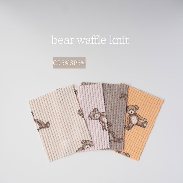 (お取り寄せ)bear waffle knit 韓国生地