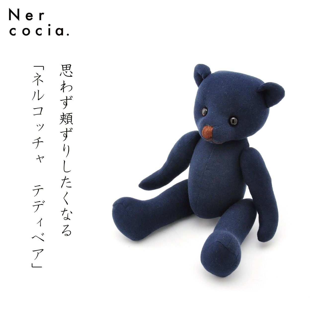 Nercocia.（ネルコッチャ）テディベア　（ダブルガーゼ）「Navy」N421G909