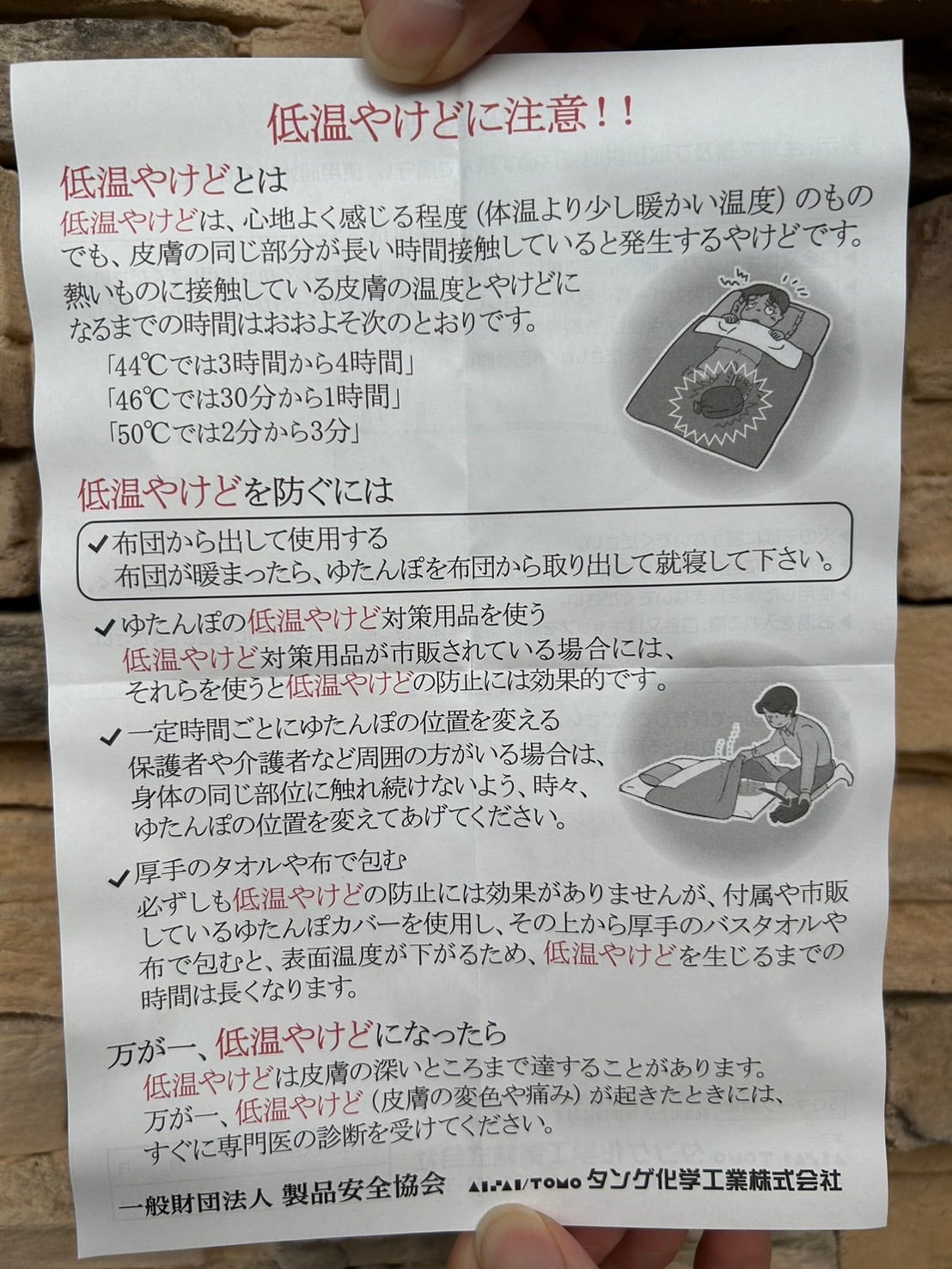 タンゲ化学工業 】ASNT YUTANPO 2.6L 専用カバー付 〈AS-26 湯たんぽ