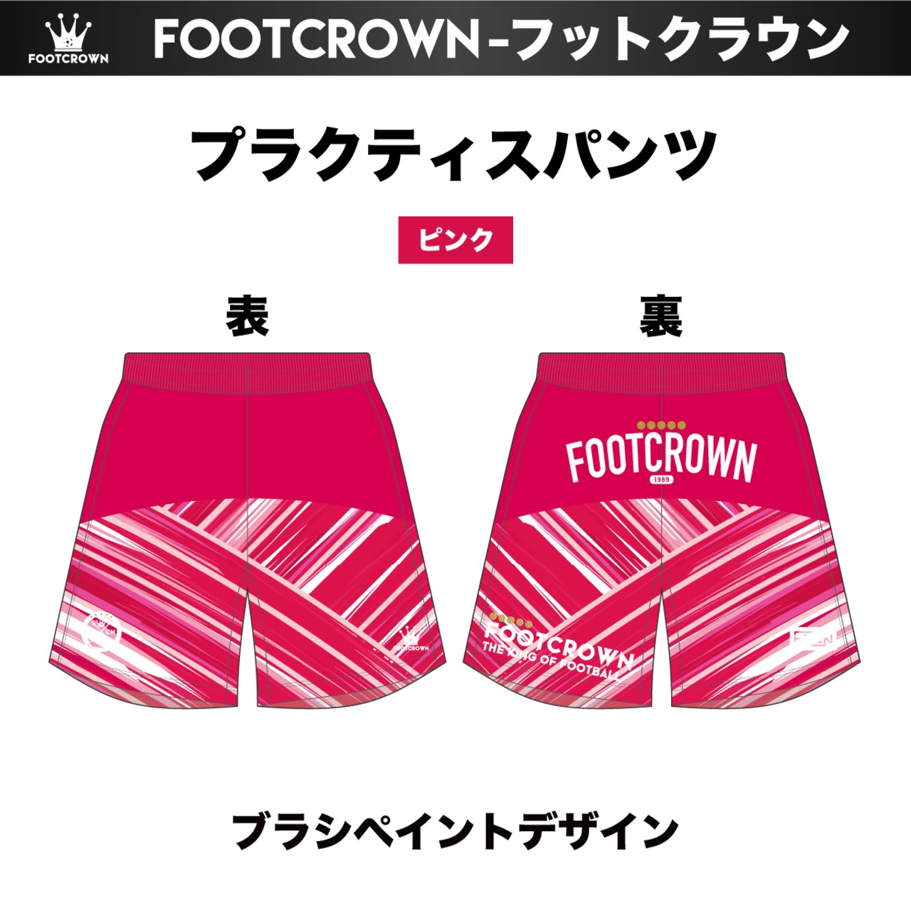 昇華プラクティスパンツ "ブラシペイントデザイン" 130~4XL サッカー フットサル - 3