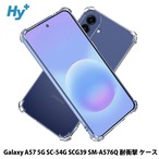 Hy+ Galaxy A57 5G ケース  SC-54G SCG39 SM-A576Q 対応 耐衝撃 クリア TPU カバー 米軍MIL(MIL-STD-810G)規格 衝撃吸収ポケット ストラップ装着可能 スマホケース 透明クリア