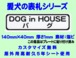 愛犬の表札【パグ】