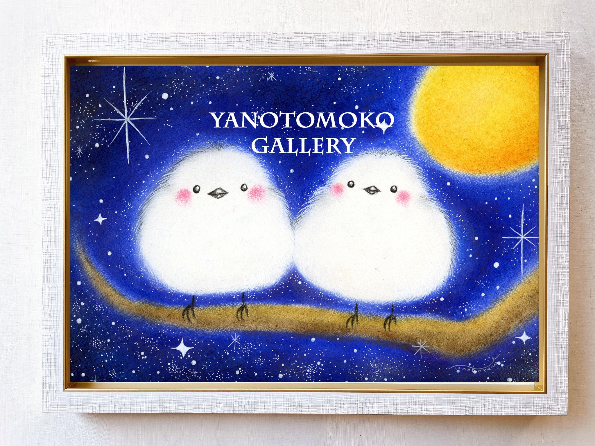 闇夜のシマエナガ～ シマエナガの絵 癒し シマエナガのイラスト