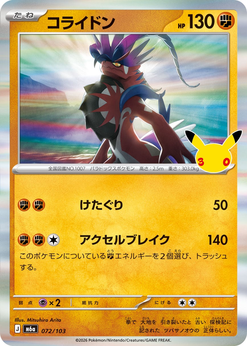 ルカリオ S SV4a 281/190 - | ポケモンカード専門店 Cobalt Cave