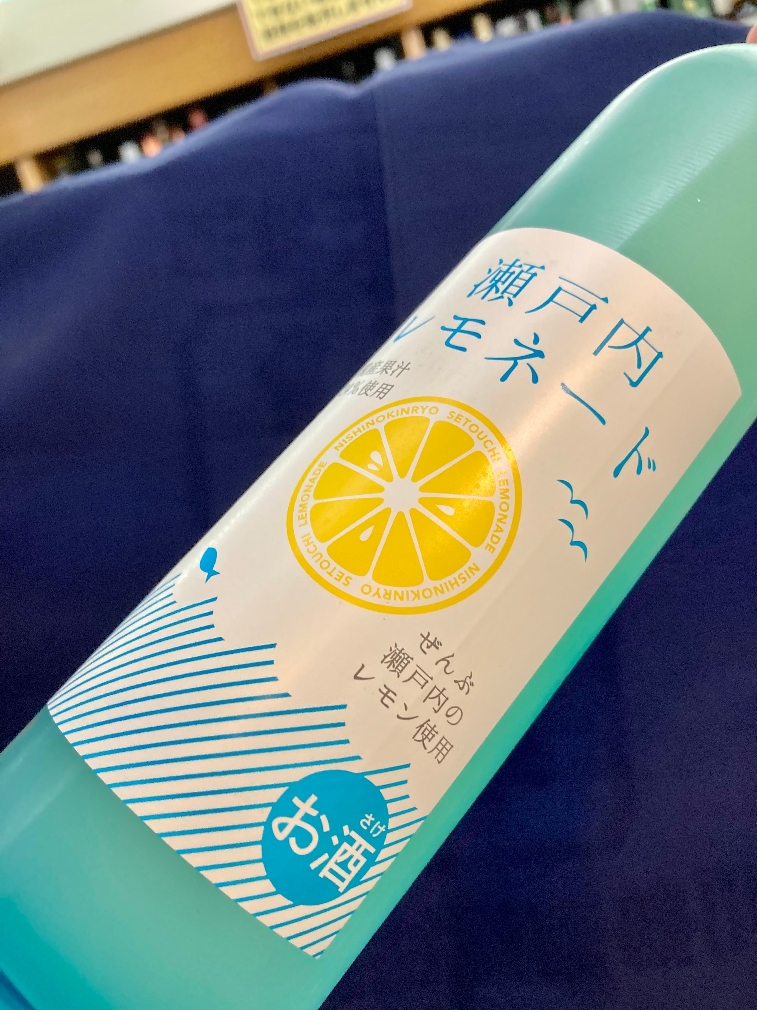 香川県【西野金陵】瀬戸内産のレモンを皮ごと使用『金陵 瀬戸内