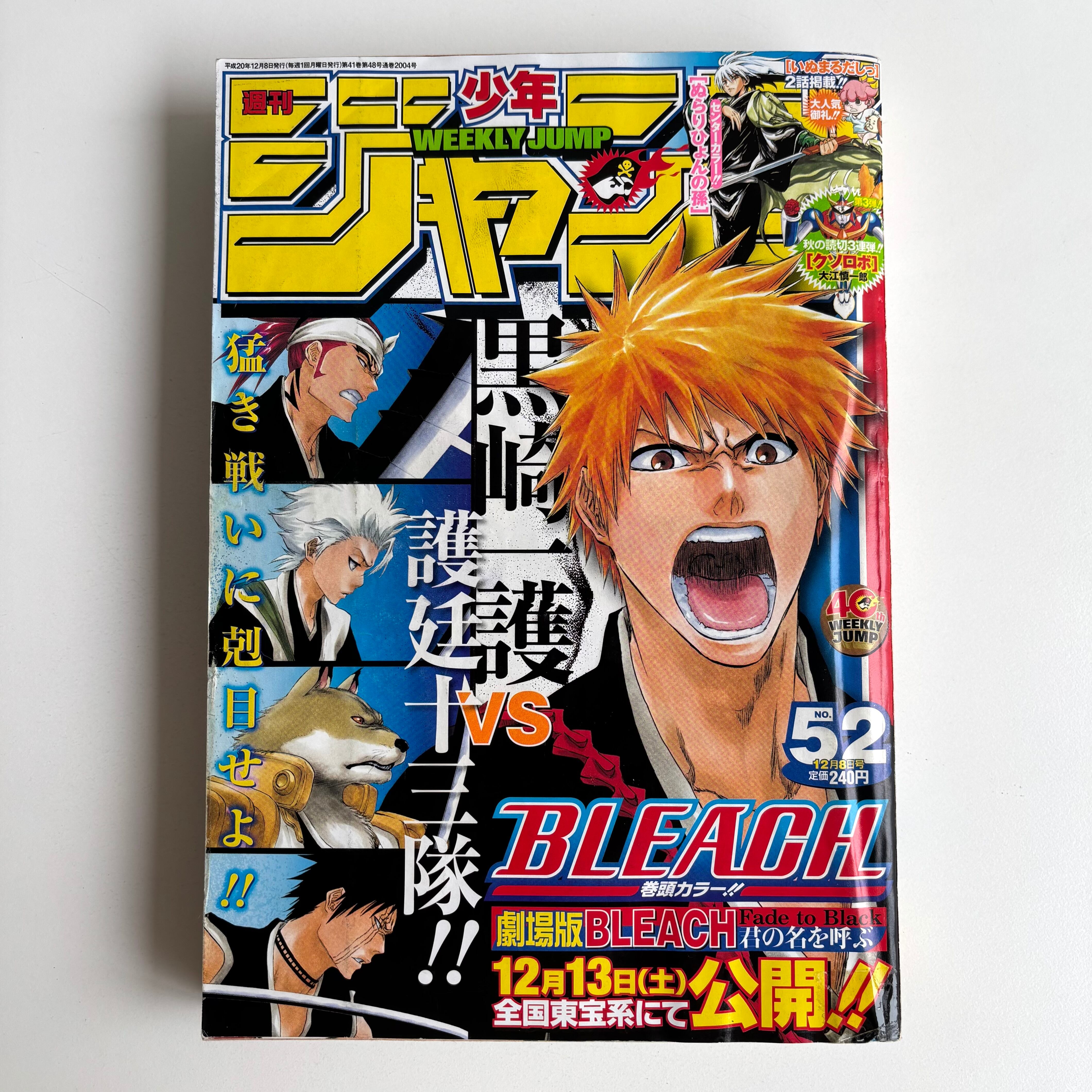週刊少年ジャンプ　2009年53号/2010年1号/2010年2号 週刊少年ジャンプ 2009年 53号 2010年 1,2号 集英社 ONEPIECE 3号連続