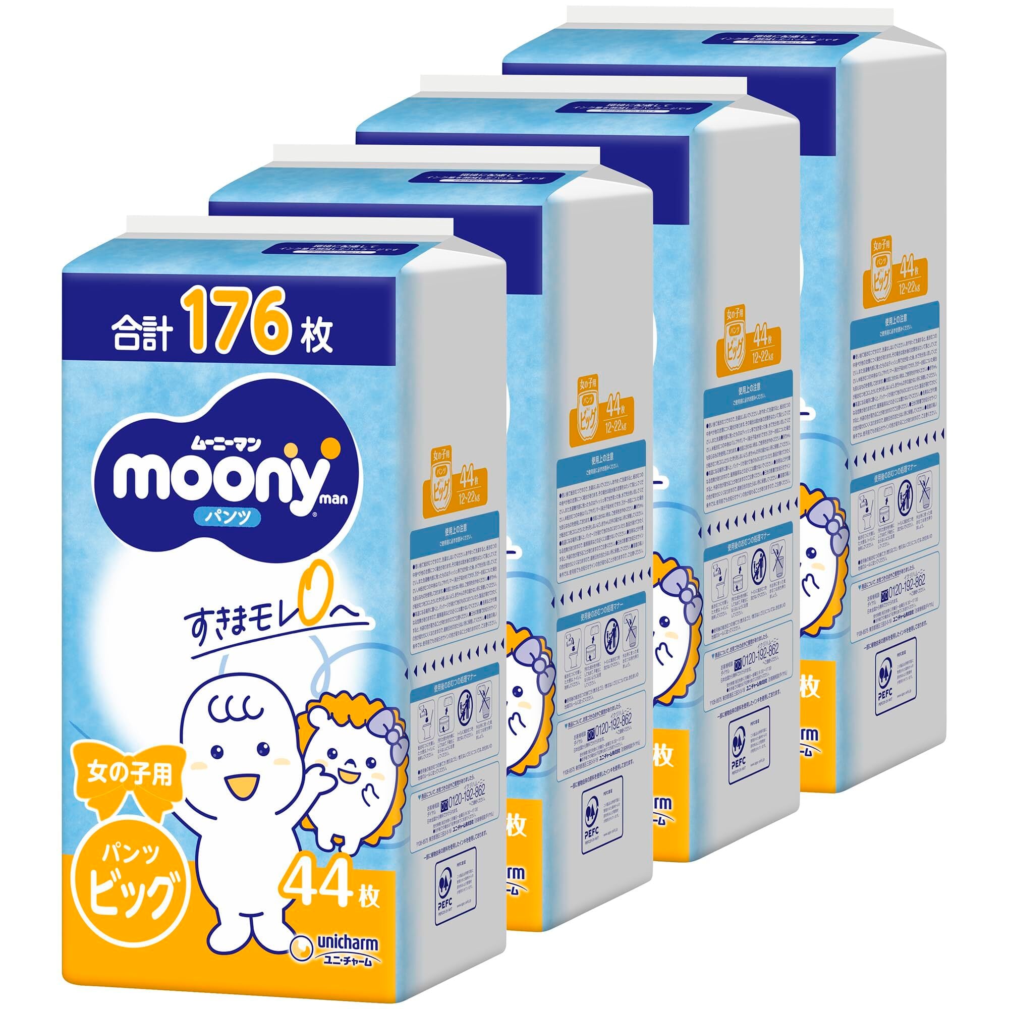 特価商品】【パンツ ビッグサイズ】ムーニーマン 女の子 オムツ 特価商品】【パンツ ビッグサイズ】ムーニーマン 女の子 オムツ