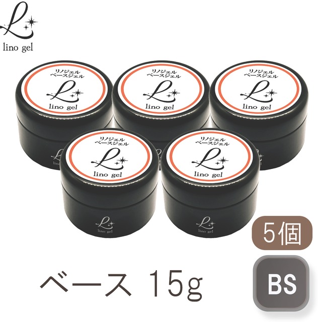 ベースジェル ベースコート ジェルネイル 国産 化粧品登録 フィルイン対応 15g 透明感 UV LED対応 クリアジェル 5個セット 爪に優しい 硬め