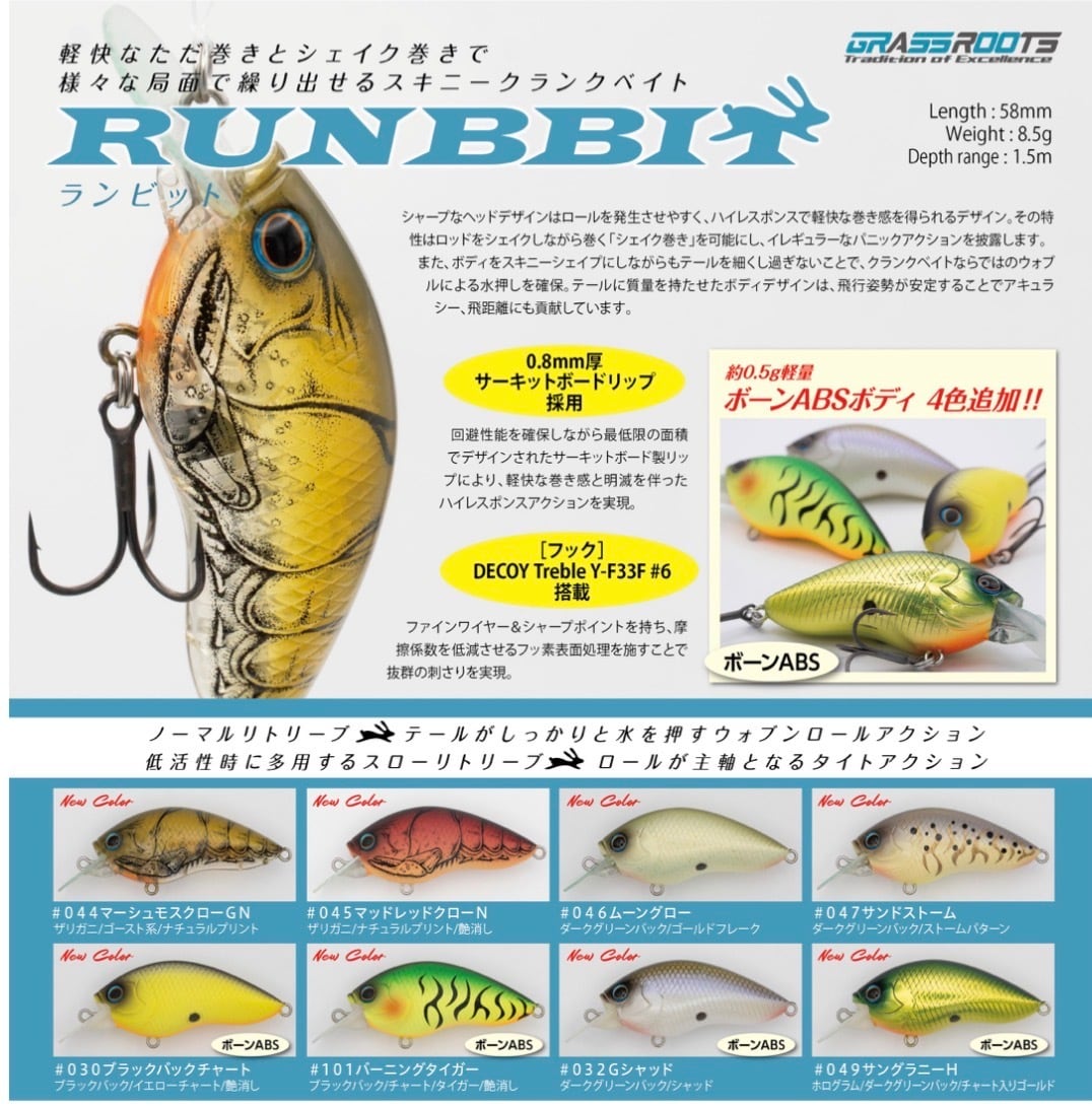 GRASS ROOTS Redcub/グラスルーツ レッドカブ | Lure shop ROOM