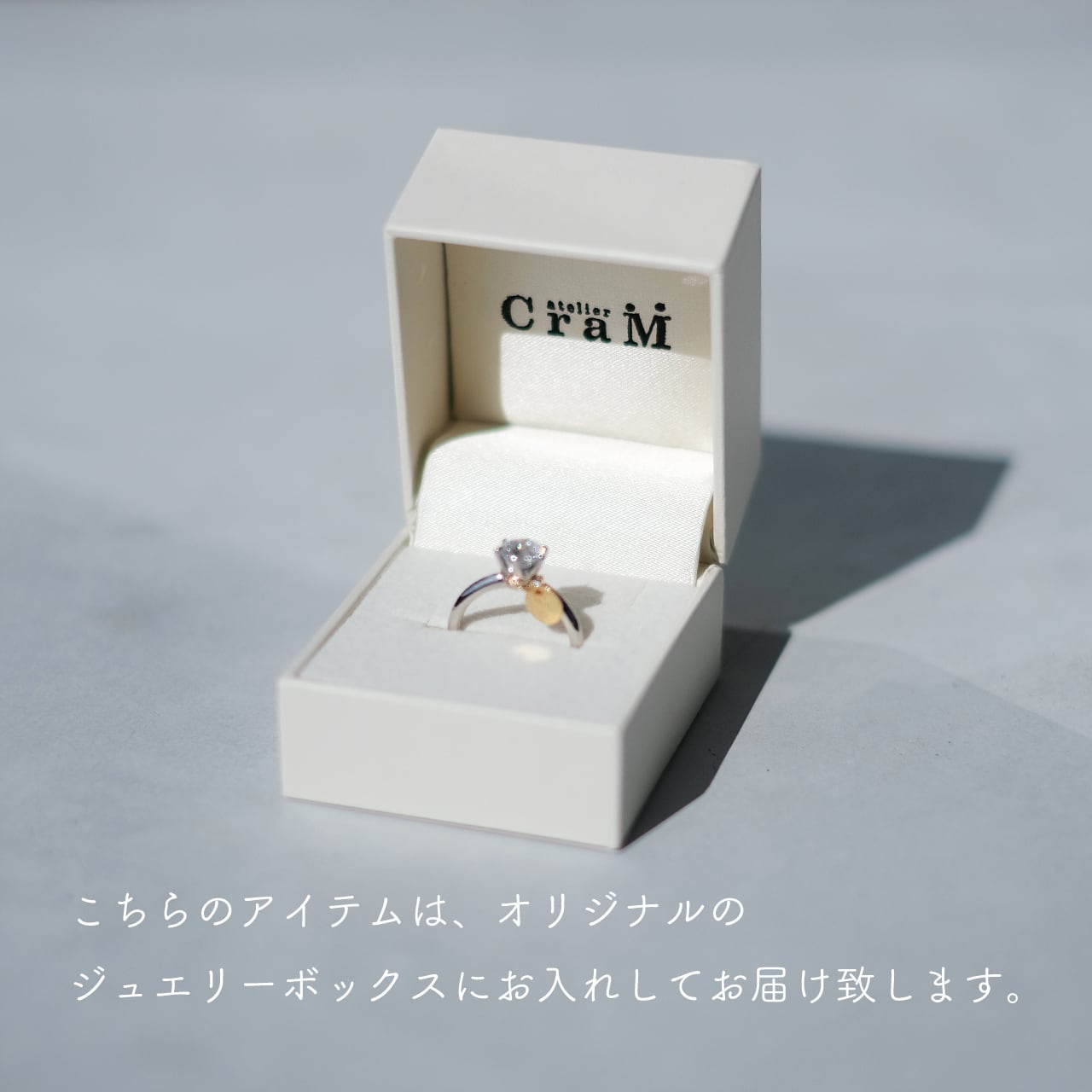 Propose Ring(プロポーズリング)|PR-001-PtP | Atelier CraM【公式 Propose Ring(プロポーズリング)|PR-001-PtP | Atelier CraM【公式