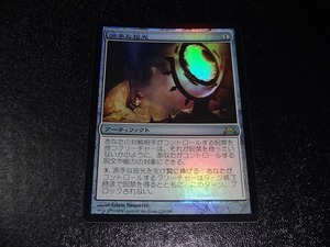 FOIL/派手な投光/Glaring Spotlight/日本語版/MTG