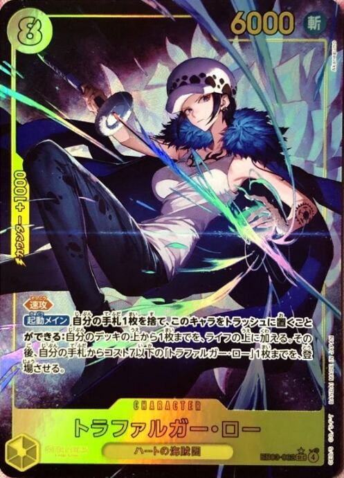 【美品】トラファルガー・ロー(EB03-062(SECパラレル)