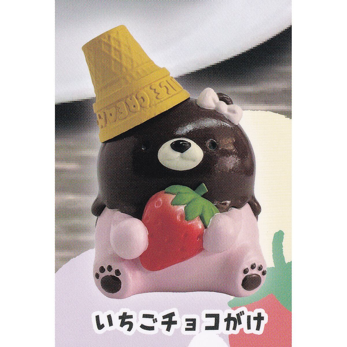 牛人のアイスクリームくまちゃん フィギュアマスコット エイチエムエー