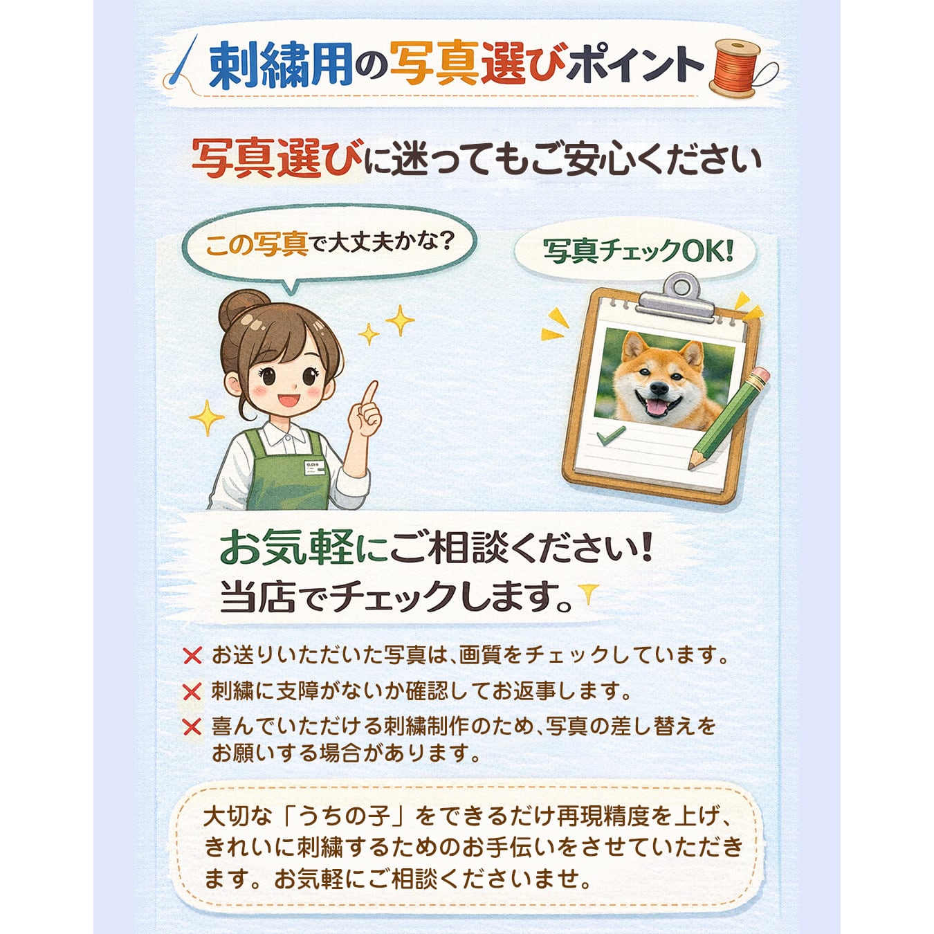 リアル刺繍ワッペン】オーダーメイド 写真から作るうちの子ワッペン