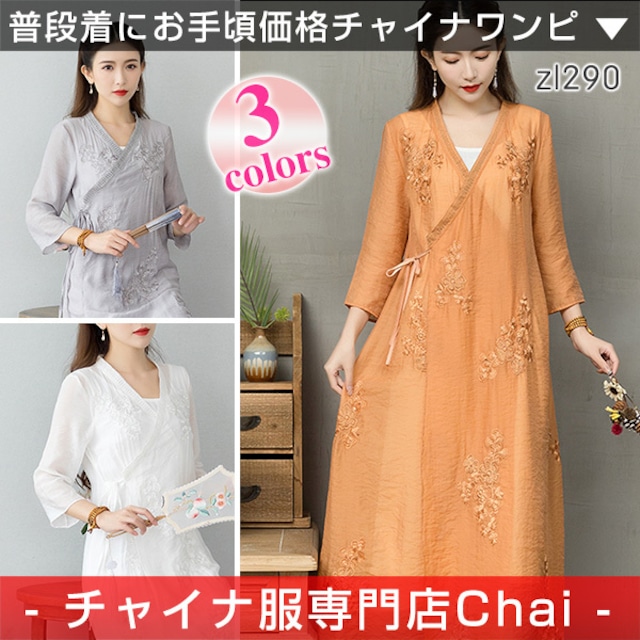 チャイナ服 ワンピース チャイナドレス ゆったりシルエット 3色 Zl290 Chai トップスも普段着も揃うチャイナ服専門店 チャイナ服 ワンピース チャイナドレス ゆったりシルエット 3色 Zl290 Chai トップスも普段着も揃うチャイナ服専門店