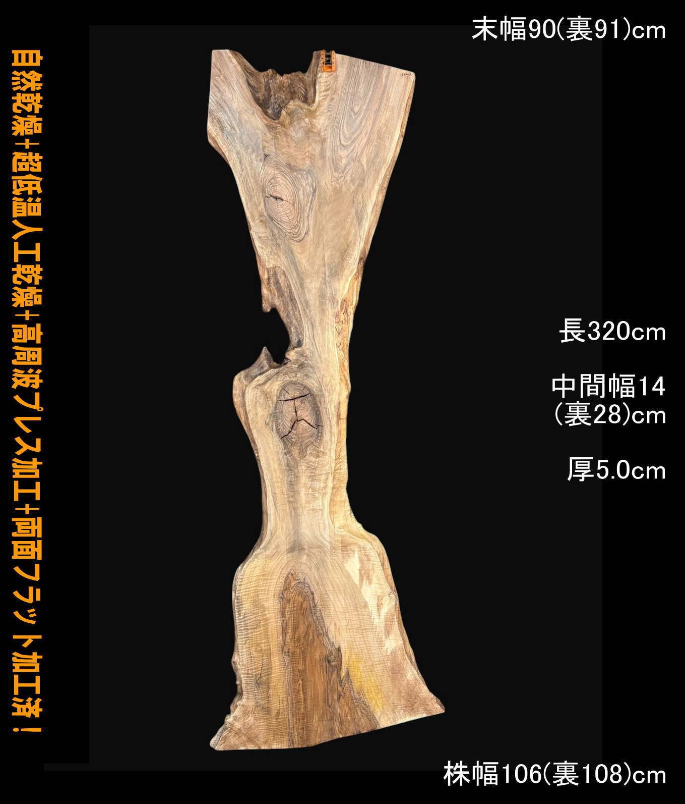 紅椨 G546 極上 一枚板 乾燥材 棚板 カウンター テーブル DIY 耳付 天