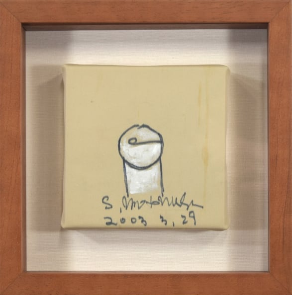 真作保証山口長男 印章有り 絵画 水彩10号 抽象画 山口長男 額装