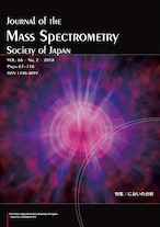 質量分析学会誌