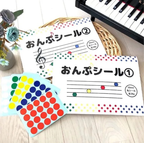 BeauTone モンテッソーリ　シール貼り　おんぷ(1)(2)巻＋シールセット