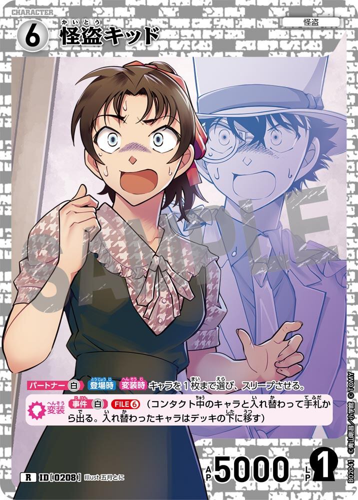 ♯Kov29FZアイルーとなかまたちスマホコーデコレクション6種 アイルーとなかまたち スマホコーデコレクション｜商品情報｜タカラ