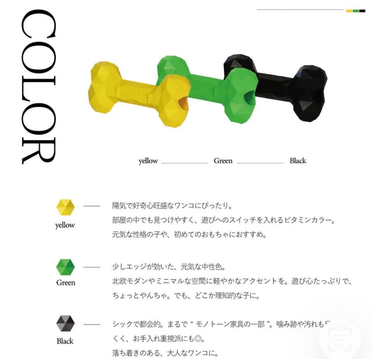 【PETOY】BONE BONE BONE（ボーン ボーン ボーン）見た目はカクカク、噛み心地はしっかりフィットするおもちゃ