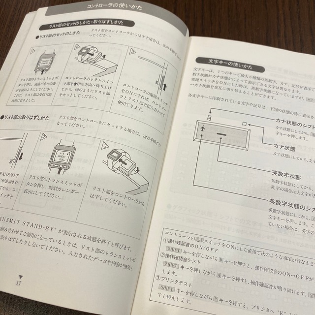 SEIKO UC-2000/2100/2200 in very good condition 