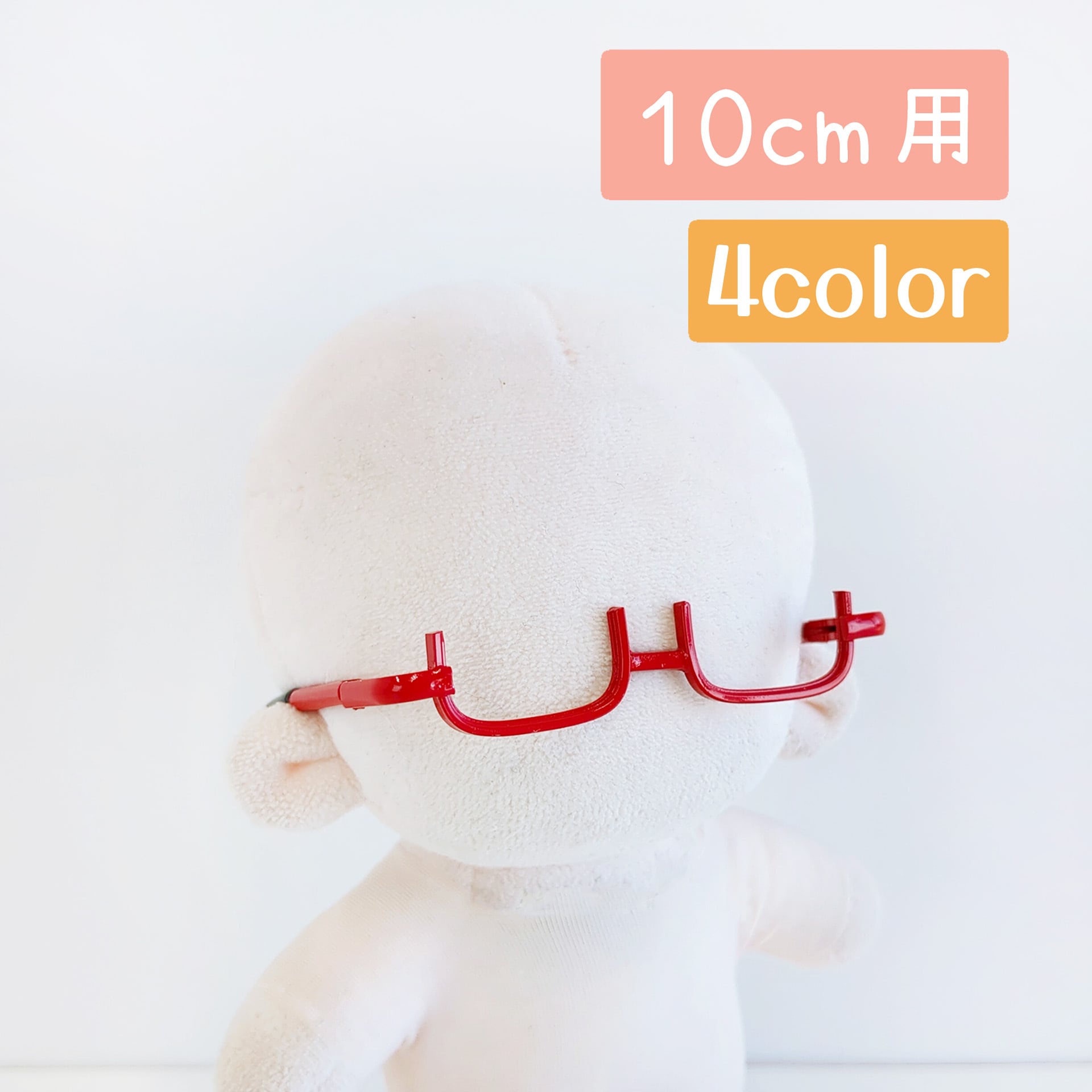 1466【10cm】下フレームメガネ | Little Closet │ ぬい服・ぬい活の通販