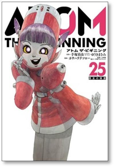 ATOM THE BEGINNING カサハラテツロー [1-25巻 コミックセット/未完結