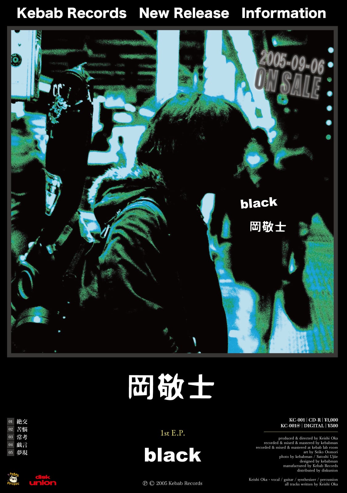 希少　Hakim Bey Black Fez Manifesto, &c. kaene公式オンラインストア エンブロイダリーフォーマルセットアップ