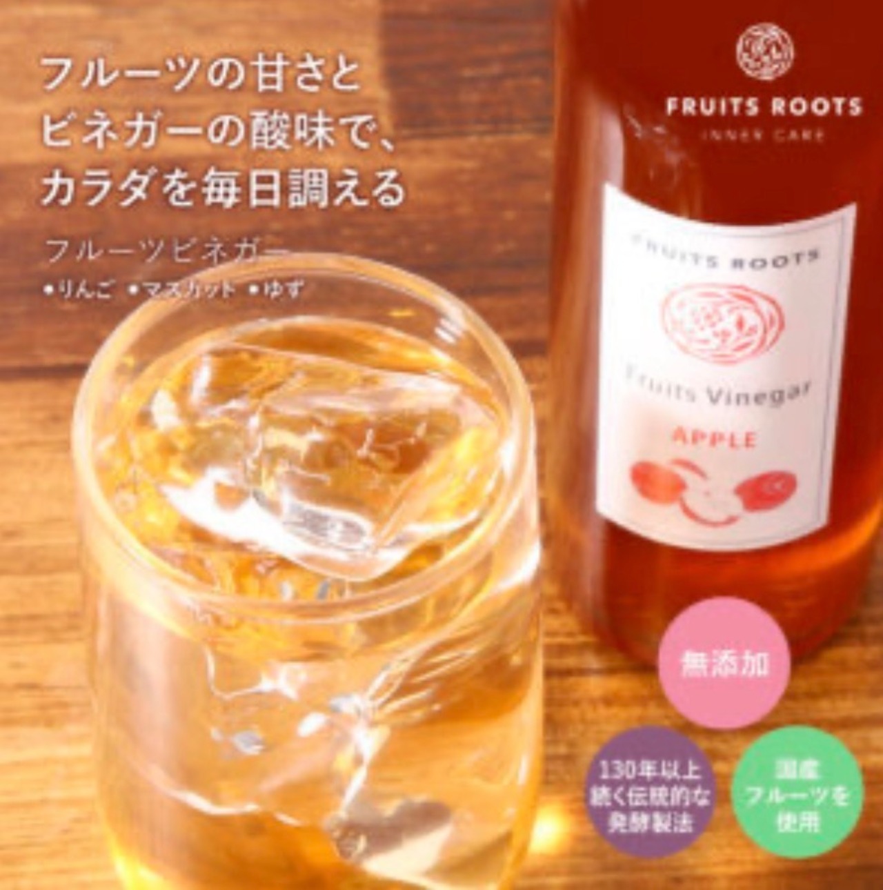 発酵ゆずビネガー
