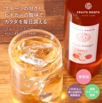 発酵ゆずビネガー