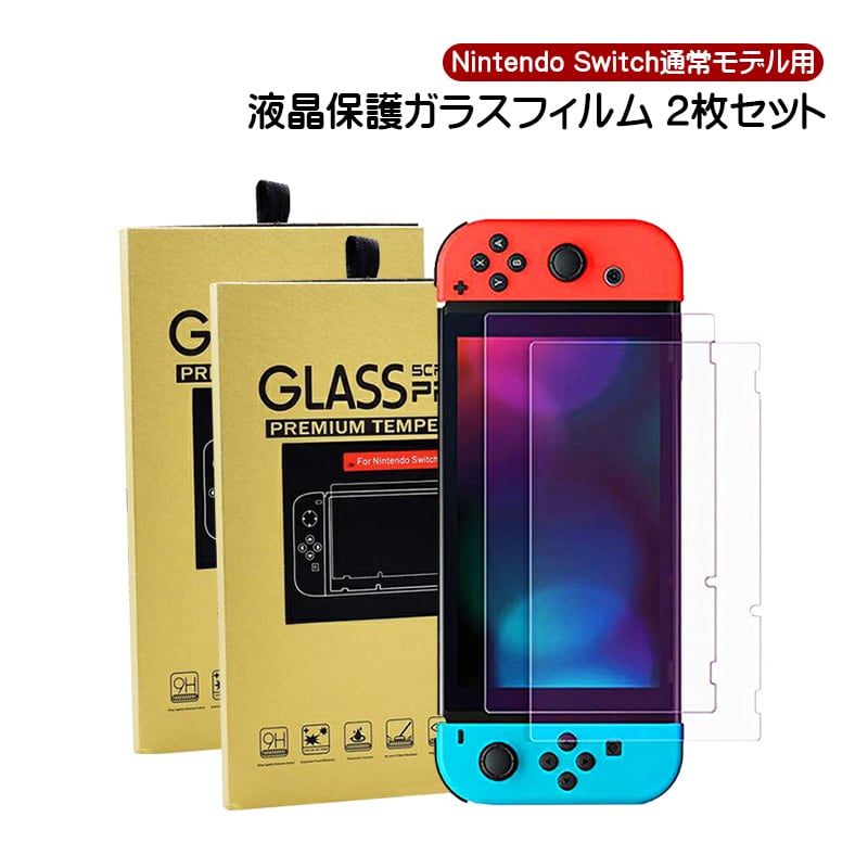 任天堂 Switch スマブラ プロコン 液晶フィルム 収納ボックスセット