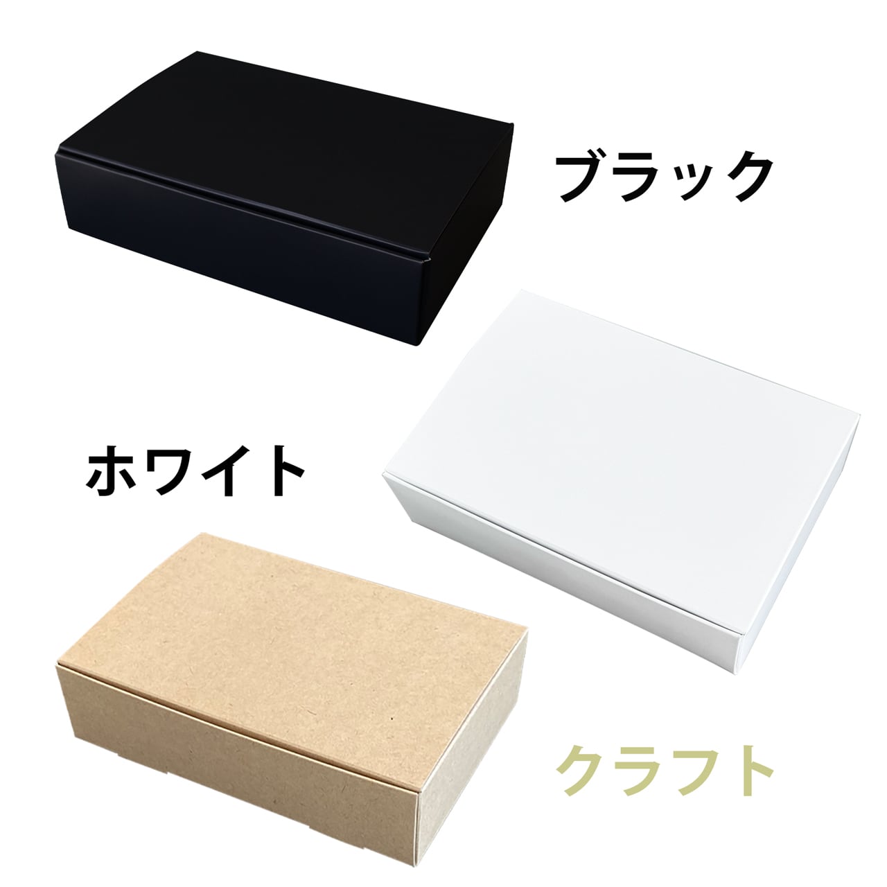 ラッピング箱 10枚セット N式箱 ( ブラック / ホワイト / ブルー