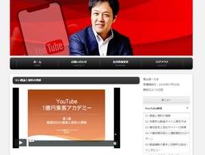 【菅谷信一へ6ヶ月質問権付き】YouTube1億円アカデミー/菅谷式YouTube全戦略を網羅した完全版