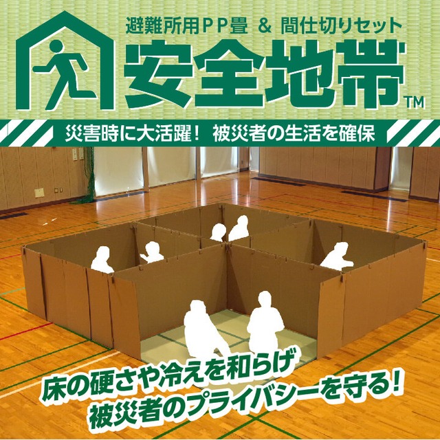 置き畳 美畳 70×70cm 6枚組