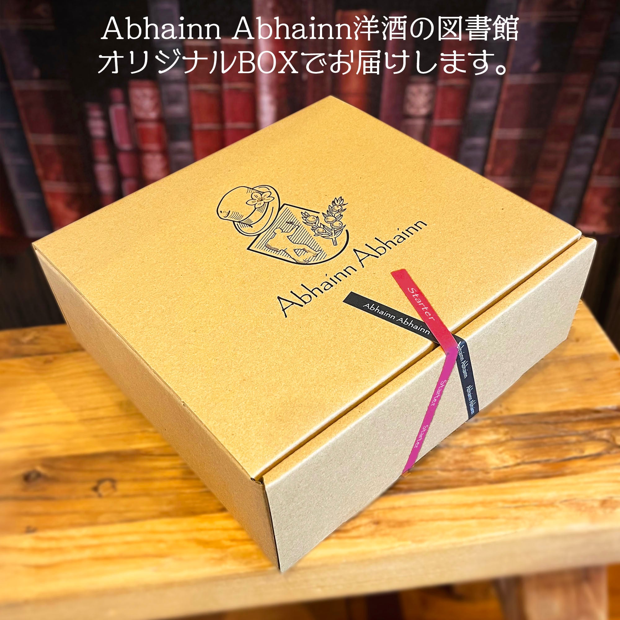 初めての世界のお酒セット（初回おためし単品セット+セミナー動画