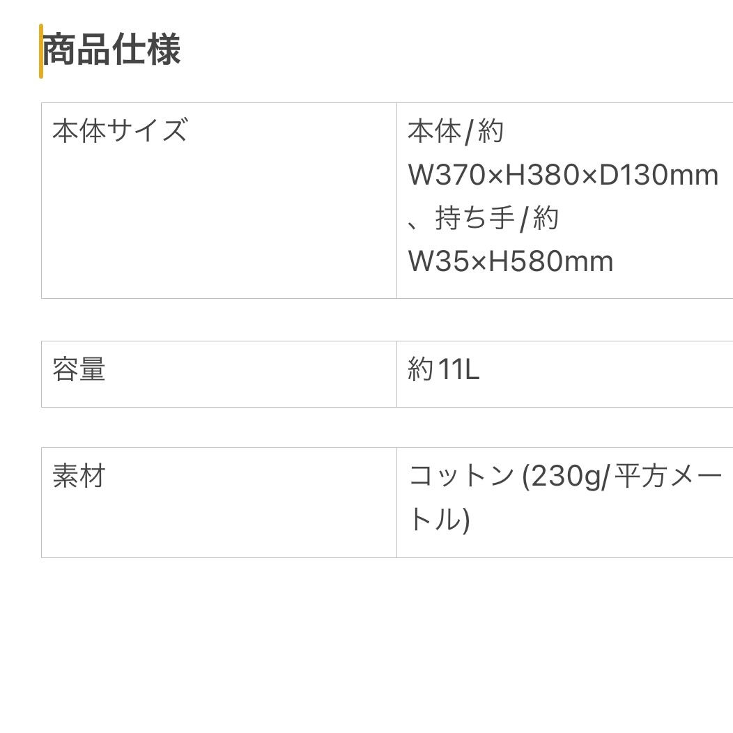 20周年記念トートバッグ【お料理と一緒に購入の方はこちら】