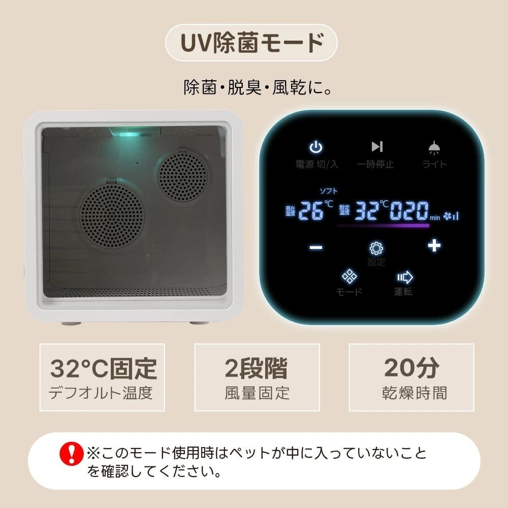 特典4点付き】80L大容量ペットドライルーム｜猫・小型犬用｜静音設計