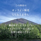 御在所サービスエリア  限定
