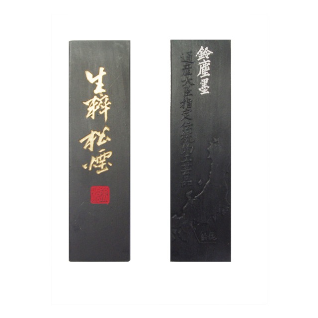 松煙墨 生粋松煙4丁型 | 鈴鹿墨 亀游庵