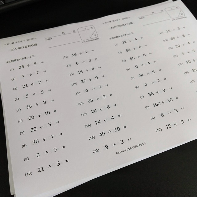 わり算特訓プリント 小学3年4年の算数計算問題集 中学受験 筆算 むげんプリント むげんプリントshop