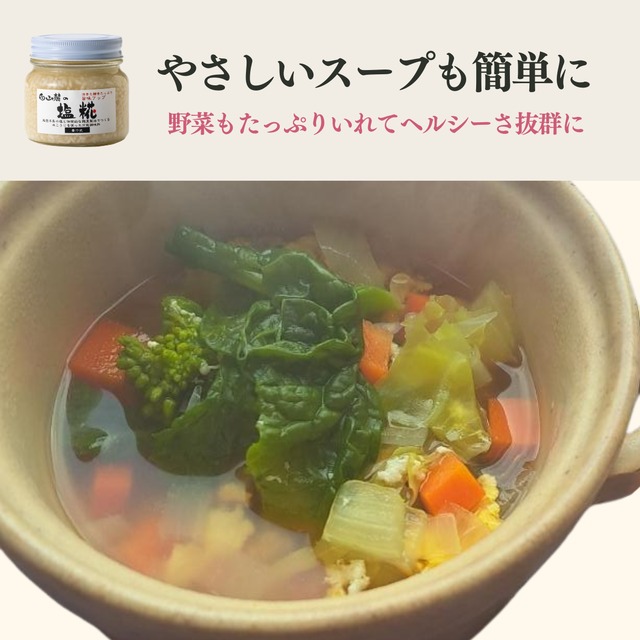 発酵食ギフトB