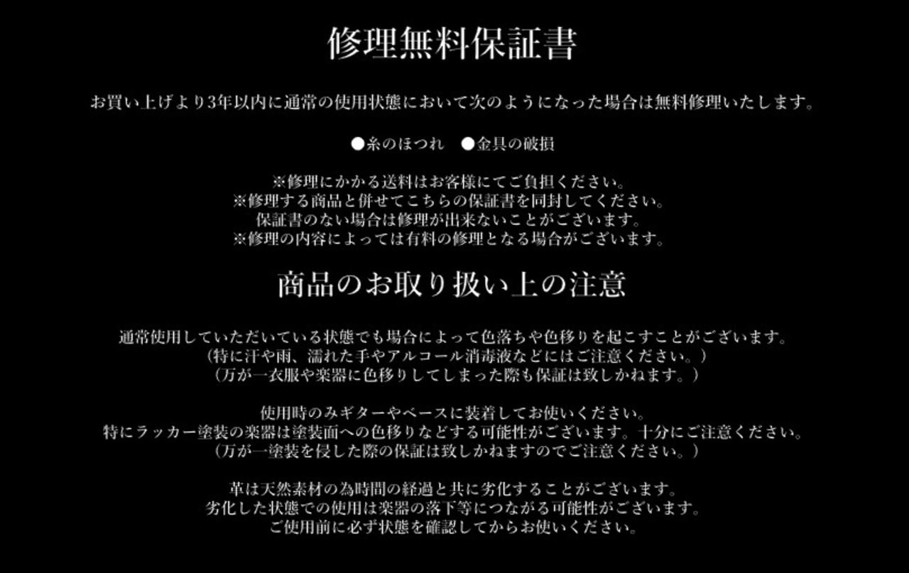 LIFE LONG STRAP G-Premium Ver