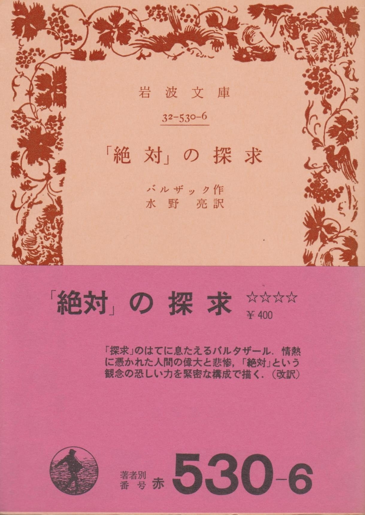 ブーガンヴィル航海記補遺 | 古書みつづみ書房