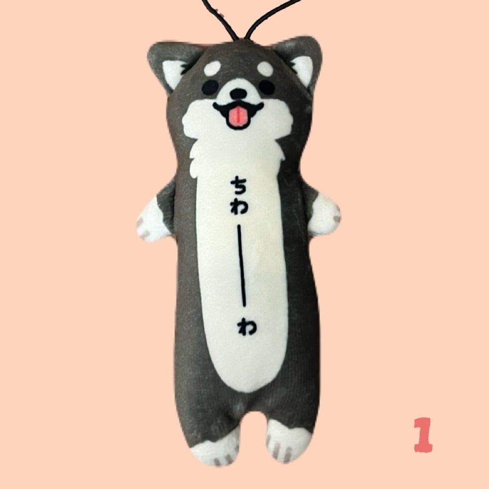 のびマスコット 【飼い主さん用】 | わんこのたんす