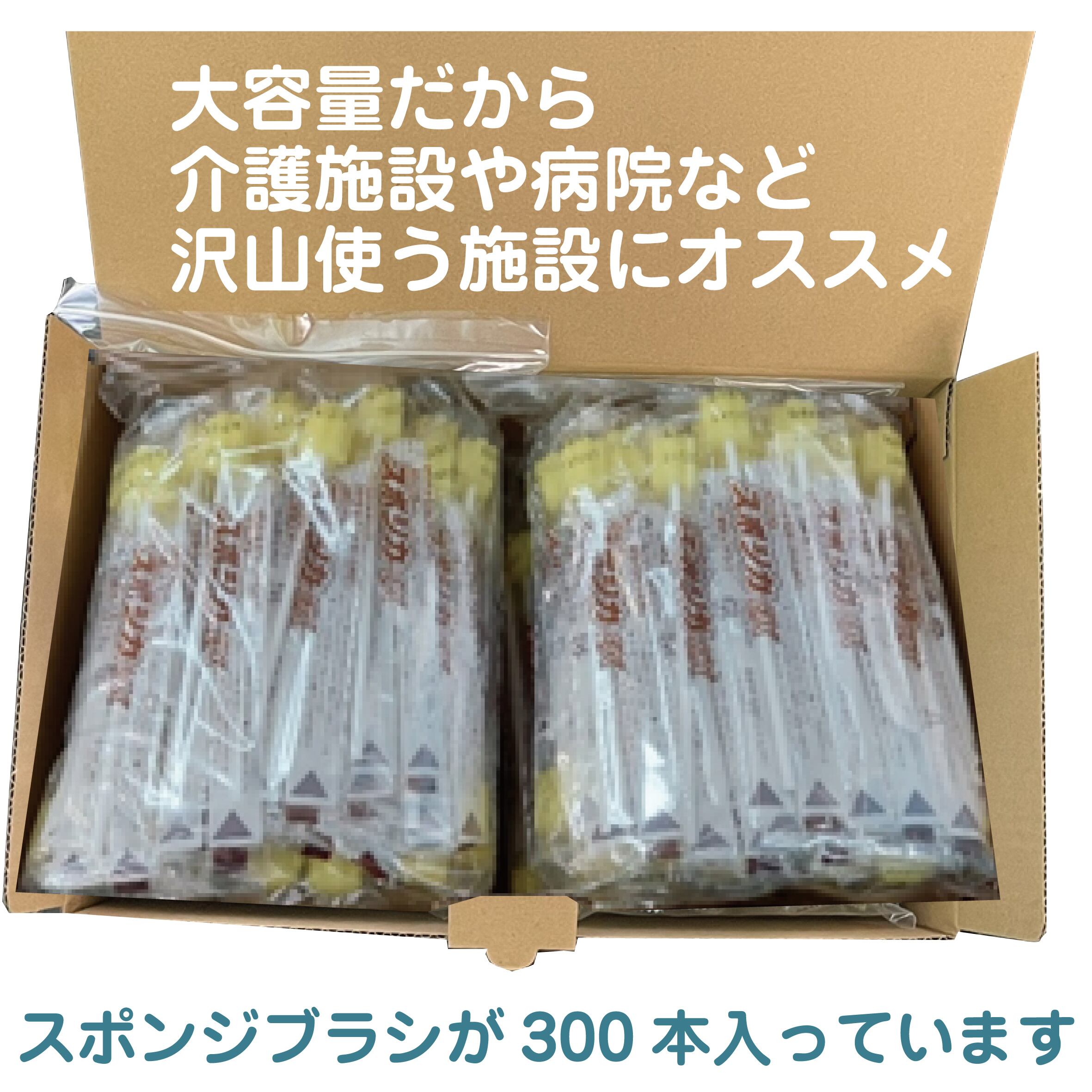 口腔用スポンジ　ケアポンジ1800本 口腔用スポンジ スポジカEX300本入/6箱（合計1800本） | HEIWA MEDIC
